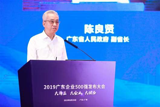 喜讯!开云手机入口站登录官网-开云(中国)上榜广东企业500强等三大榜单(图3) 喜讯!开云手机入口站登录官网-开云(中国)上榜广东企业500强等三大榜单(图3)