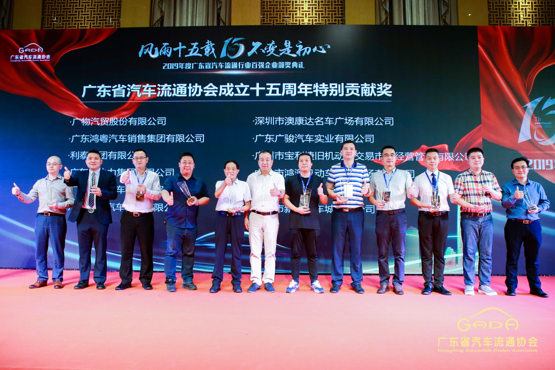 喜报丨开云手机入口站登录官网-开云(中国)“包揽”省汽车流通行业颁奖礼53项大奖(图2) 喜报丨开云手机入口站登录官网-开云(中国)“包揽”省汽车流通行业颁奖礼53项大奖(图2)