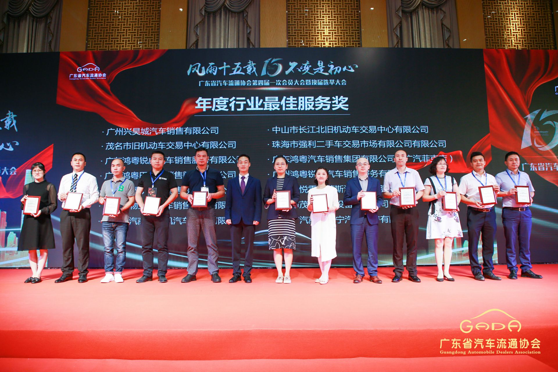 喜报丨开云手机入口站登录官网-开云(中国)“包揽”省汽车流通行业颁奖礼53项大奖(图7) 喜报丨开云手机入口站登录官网-开云(中国)“包揽”省汽车流通行业颁奖礼53项大奖(图7)