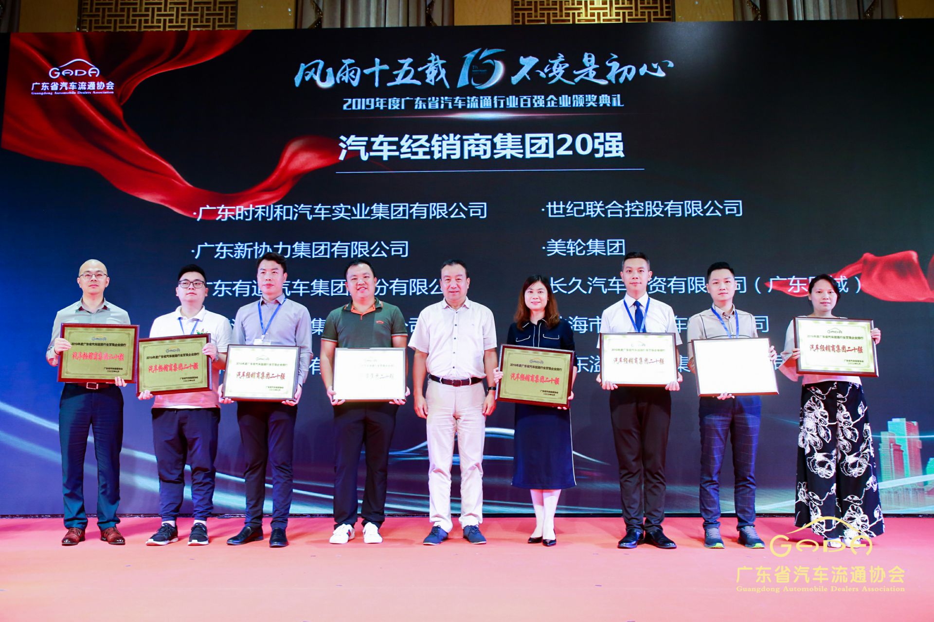 喜报丨开云手机入口站登录官网-开云(中国)“包揽”省汽车流通行业颁奖礼53项大奖(图3) 喜报丨开云手机入口站登录官网-开云(中国)“包揽”省汽车流通行业颁奖礼53项大奖(图3)