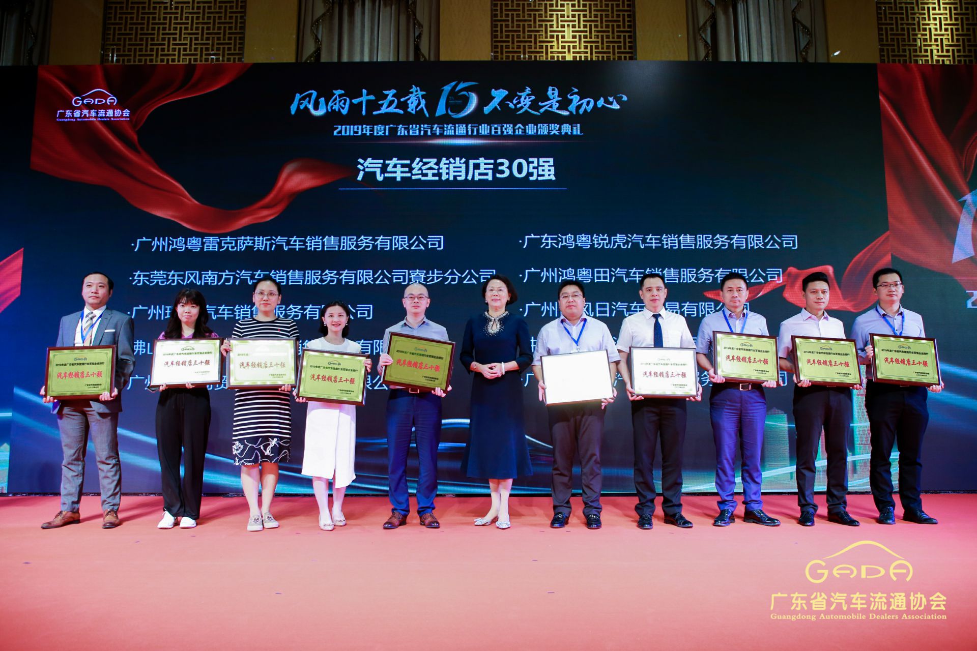 喜报丨开云手机入口站登录官网-开云(中国)“包揽”省汽车流通行业颁奖礼53项大奖(图4) 喜报丨开云手机入口站登录官网-开云(中国)“包揽”省汽车流通行业颁奖礼53项大奖(图4)