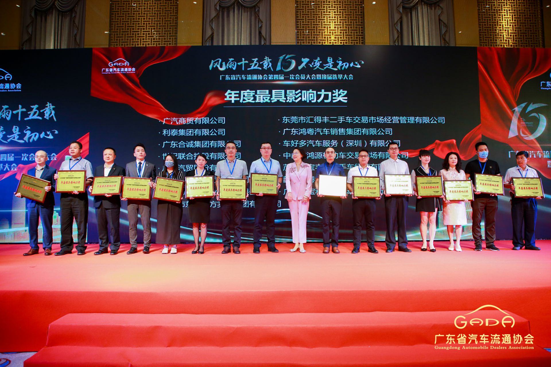 喜报丨开云手机入口站登录官网-开云(中国)“包揽”省汽车流通行业颁奖礼53项大奖(图6) 喜报丨开云手机入口站登录官网-开云(中国)“包揽”省汽车流通行业颁奖礼53项大奖(图6)