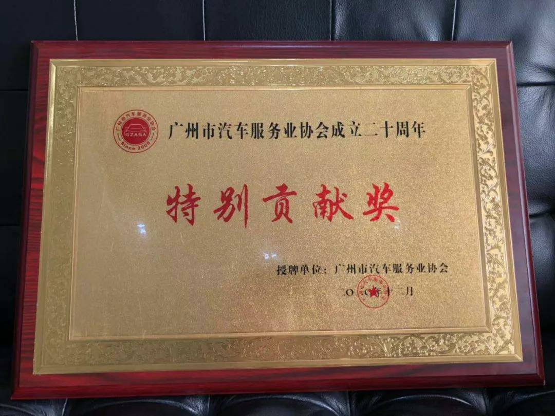 【喜讯】开云手机入口站登录官网-开云(中国)入榜“2020中国汽车经销商集团百强排行榜”(图3)