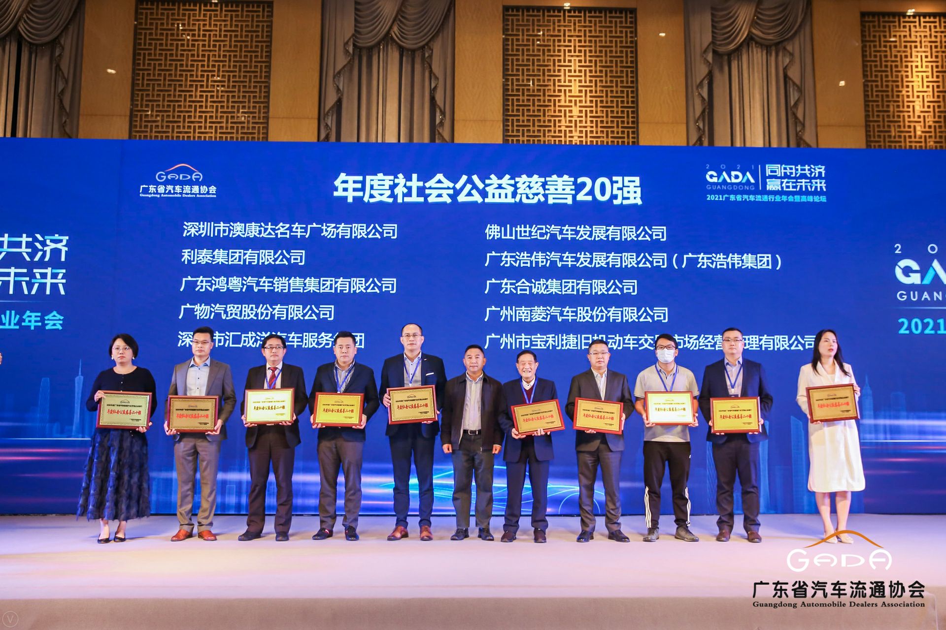 喜讯丨开云手机入口站登录官网-开云(中国)荣获省汽车流通行业颁奖礼13项大奖(图3)