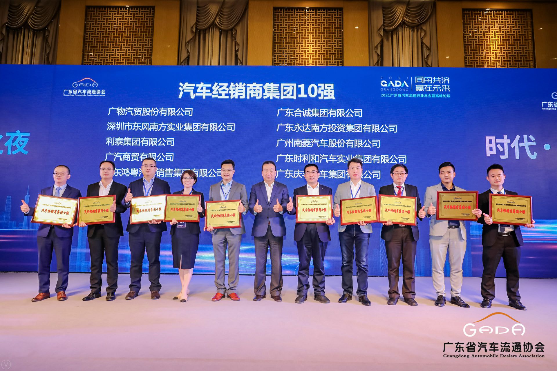 喜讯丨开云手机入口站登录官网-开云(中国)荣获省汽车流通行业颁奖礼13项大奖(图2)