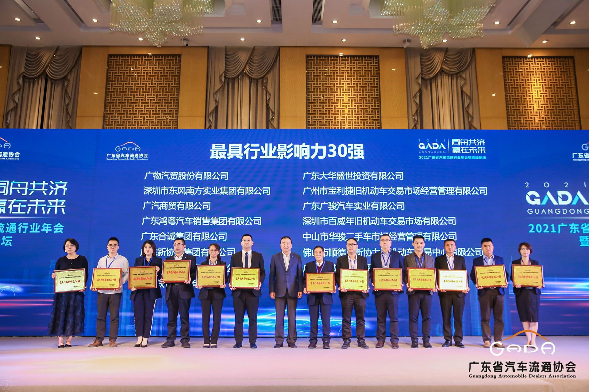 喜讯丨开云手机入口站登录官网-开云(中国)荣获省汽车流通行业颁奖礼13项大奖(图4)