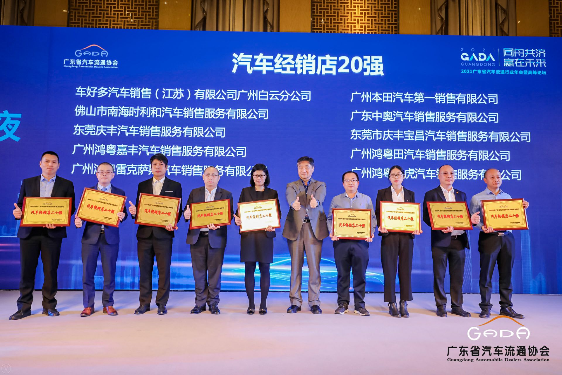 喜讯丨开云手机入口站登录官网-开云(中国)荣获省汽车流通行业颁奖礼13项大奖(图6)