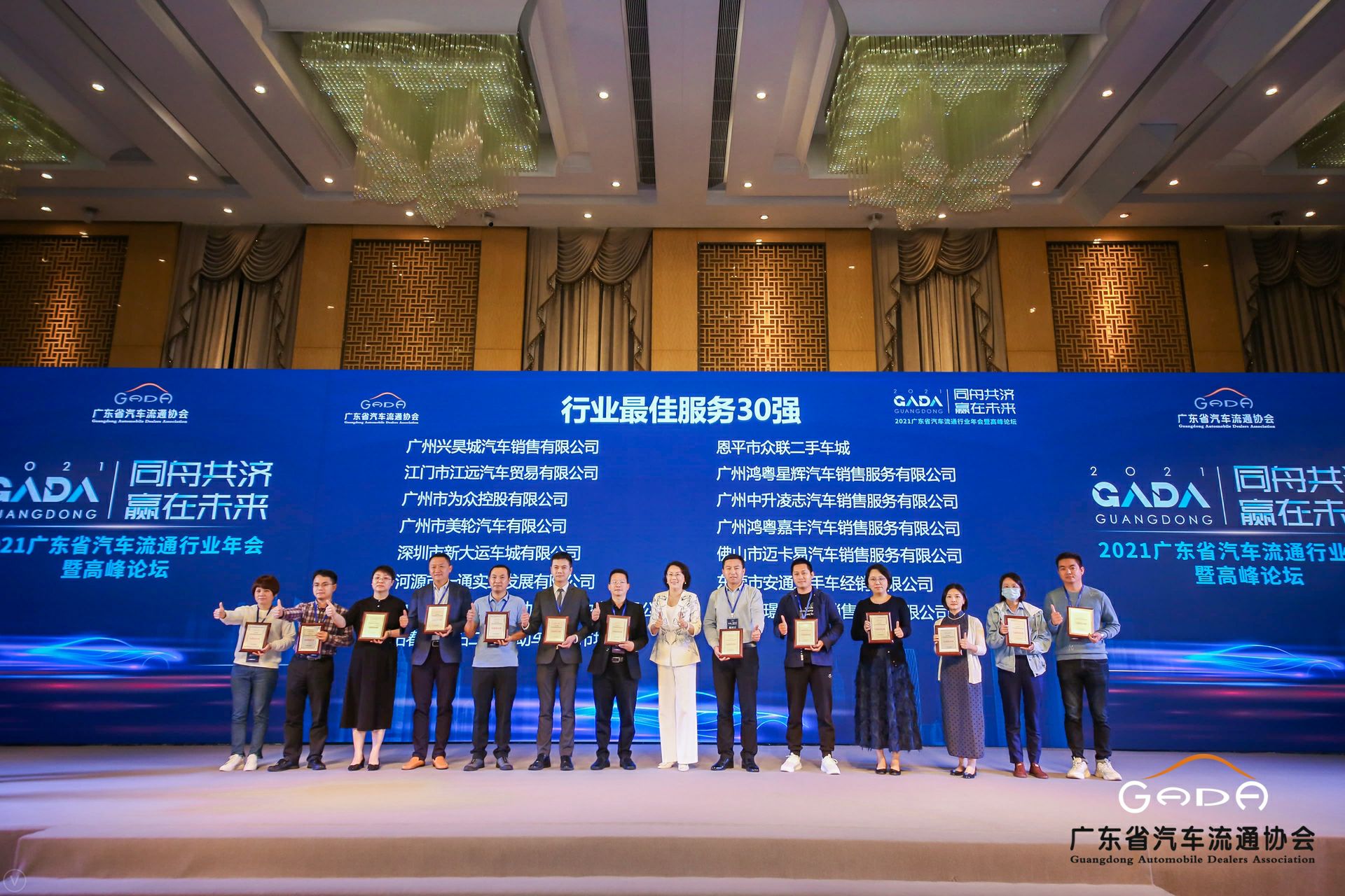 喜讯丨开云手机入口站登录官网-开云(中国)荣获省汽车流通行业颁奖礼13项大奖(图9)